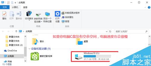 Win10运行速度太慢,Win10运行卡顿怎么办