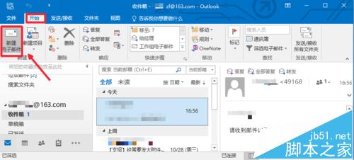outlook2016邮箱怎么设置定时发送邮件?图片