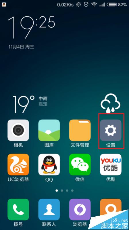 小米MIUI音乐通知栏怎么关闭推送消息?_安卓手