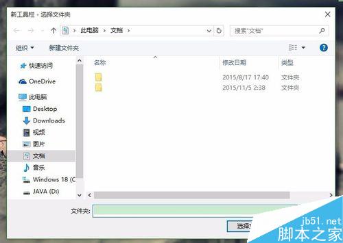 怎么把文件夹固定到任务栏工具栏？