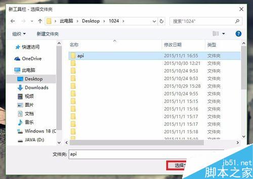 怎么把文件夹固定到任务栏工具栏？
