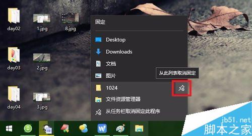 怎么把文件夹固定到任务栏工具栏？