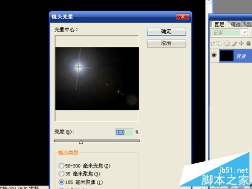 用ps滤镜制作炫酷动感的彩色光束效果图