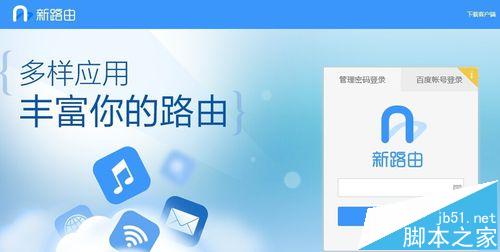 百度新路由信号好吗? 百度新路由中继放大功能怎么使用？【图解】