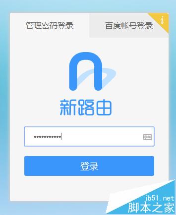 百度新路由信号好吗? 百度新路由中继放大功能怎么使用？【图解】