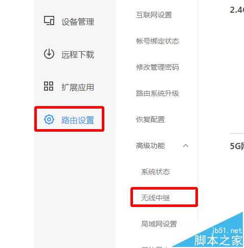 百度新路由信号好吗? 百度新路由中继放大功能怎么使用？【图解】
