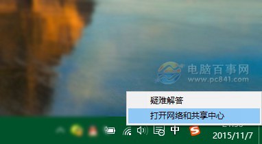 Windows无线服务怎么打开 启动windows无线服务方法