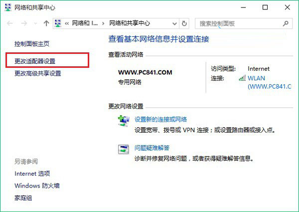 Windows无线服务怎么打开 启动windows无线服务方法