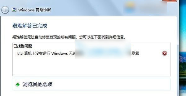 Windows无线服务怎么打开 启动windows无线服务方法