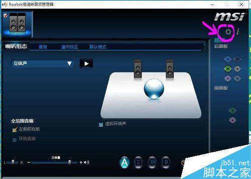 升级WIN10系统后，音响插口没声音怎么办？