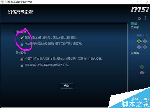 升级WIN10系统后，音响插口没声音怎么办？