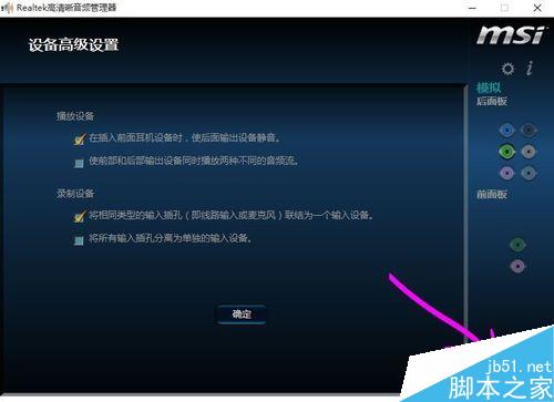 升级WIN10系统后，音响插口没声音怎么办？