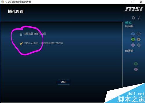 升级WIN10系统后，音响插口没声音怎么办？