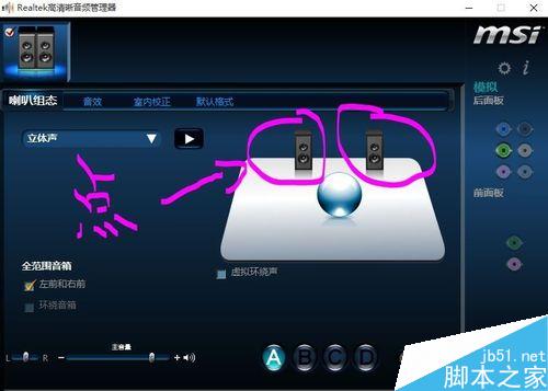 升级WIN10系统后，音响插口没声音怎么办？