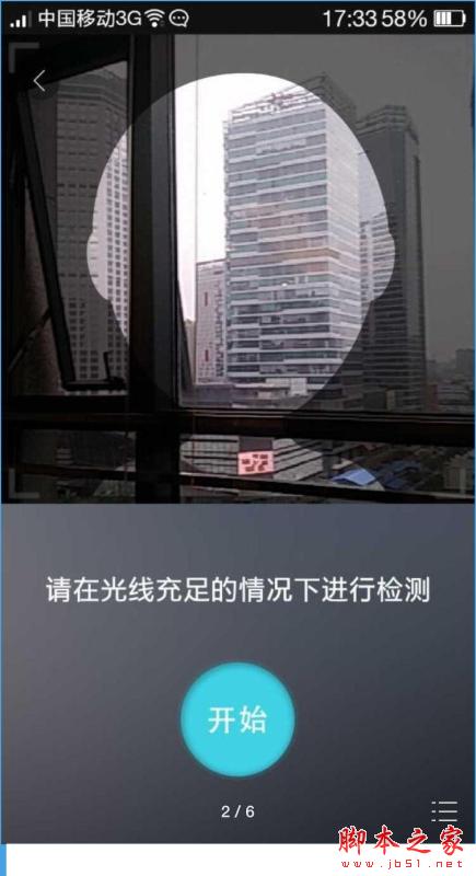 借贷宝如何扫脸注册推广?借贷宝扫脸注册推广