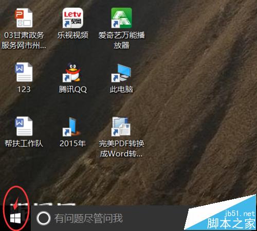 win10怎么设置在锁屏界面下也显示通知?_windows10图片