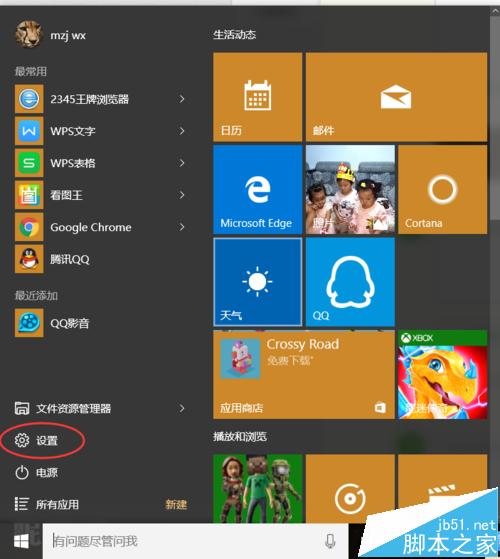 win10怎么设置在锁屏界面下也显示通知?_windows10图片