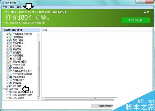 如何清理注册表?一键优化清理注册表_电脑常