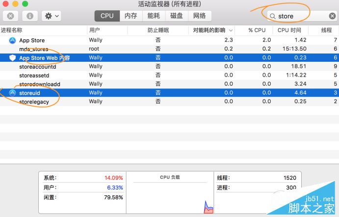 Mac App Store打开显示空白 无法使用的解决办