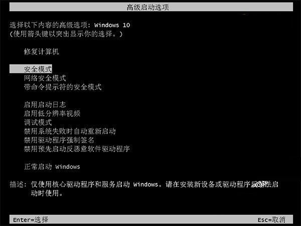 安全模式是什么 Win10安全模式有什么用?