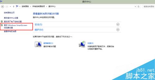 windows已保护你的电脑