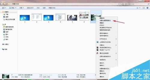 如何更换win7经典主题