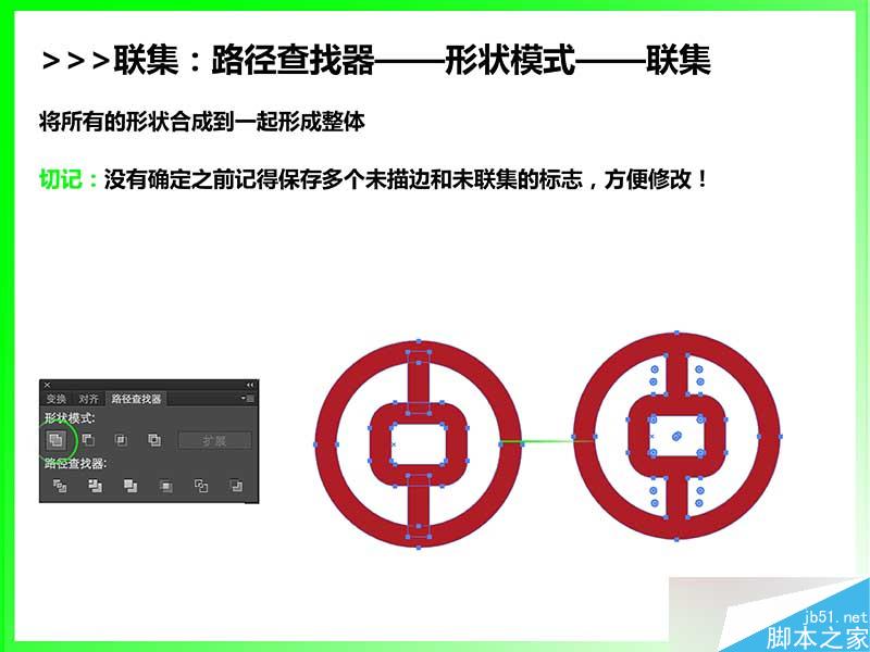 AI简单绘制中国银行LOGO基础教程_Illustrator