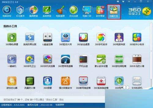360文件恢复怎么恢复回收站?
