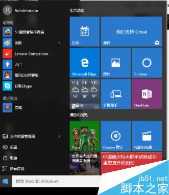 如何活用开始界面简化使用(win10)