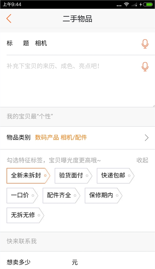 58同城APP怎么发布转让信息?手机版58同城转