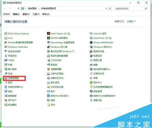 华硕电脑升级win10时遇到失真闪烁问题的解决步骤1