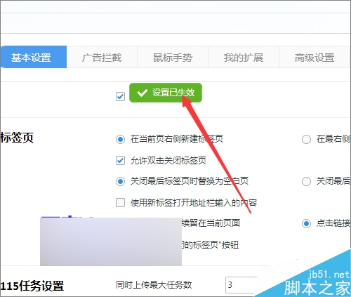 我的电脑中115云备份图标怎么彻底删除?_浏览