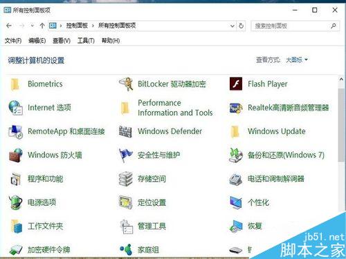 win10已经阻止此应用:鲁大师无法安装怎么解决