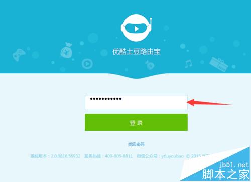 优酷路由宝怎么才能隐藏无线网?优酷路由宝设置及使用方法