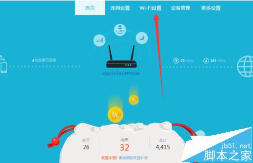 优酷路由宝怎么才能隐藏无线网?优酷路由宝设置及使用方法
