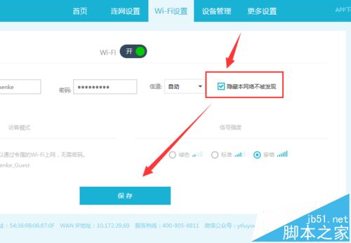 优酷路由宝怎么才能隐藏无线网?优酷路由宝设置及使用方法