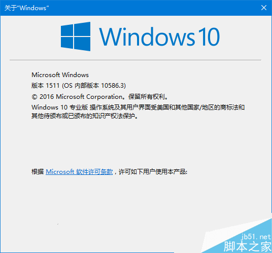 TH2正式版硬盘安装方法