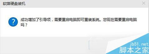 TH2正式版硬盘安装方法