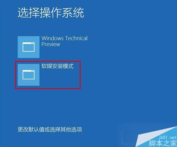 TH2正式版硬盘安装方法