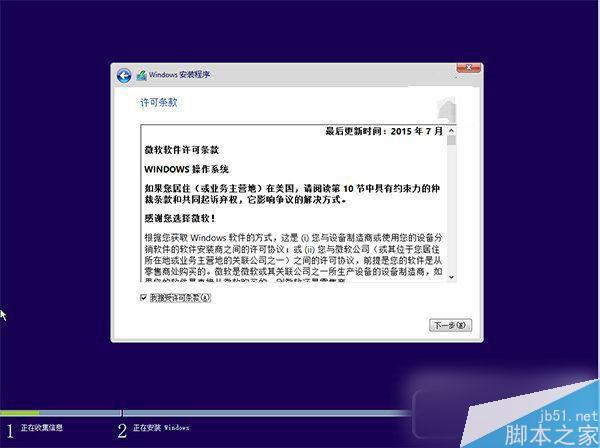 TH2正式版硬盘安装方法