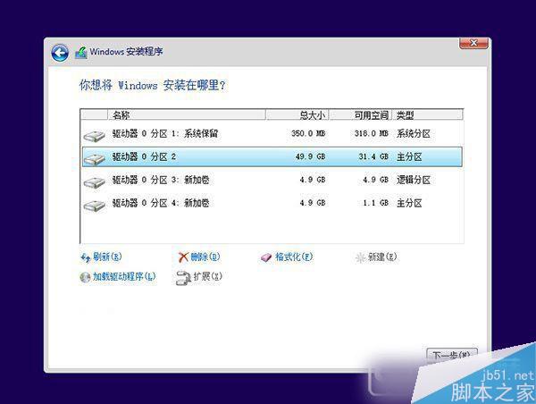 TH2正式版硬盘安装方法