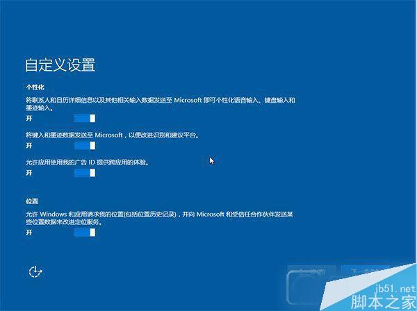 TH2正式版硬盘安装方法