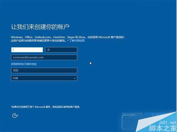 TH2正式版硬盘安装方法