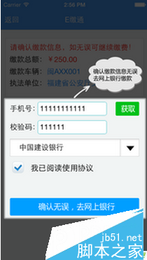 福建交通罚没app怎么缴纳罚款 福建交通罚没使