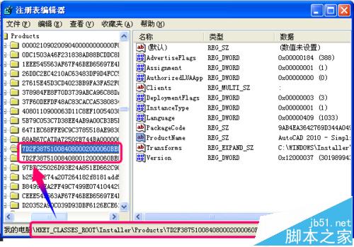 Autocad2010打开以后秒退该怎么办? cad闪退