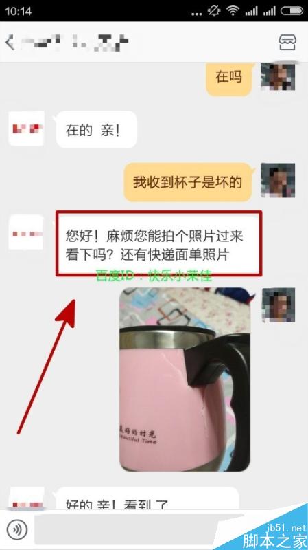 在淘宝上买的东西收到后却是坏的怎么办?_淘