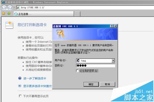 磊科NR236W路由器如何开启副AP和关闭无线连接？【图解】