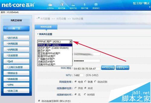 磊科NR236W路由器如何开启副AP和关闭无线连接？【图解】