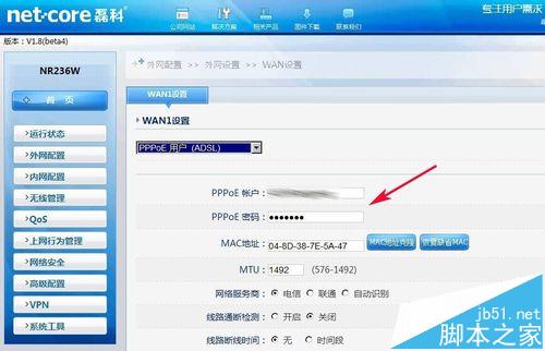 磊科NR236W路由器如何开启副AP和关闭无线连接？【图解】