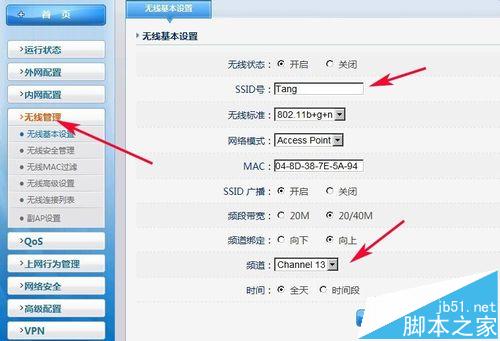 磊科NR236W路由器如何开启副AP和关闭无线连接？【图解】